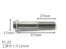 64チタン合金ボルト M10×57mm P1.25 細目 フランジボルト ゆうパケット対応 焼き色なし Ti-6Al-4V_画像3