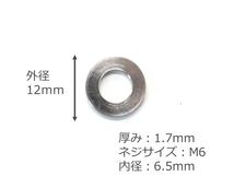 64チタン平ワッシャー M6 厚み1.7mm 外径12mm 5個セット ゆうパケット対応 焼き色なし Ti-6Al-4V_画像3