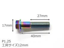 64チタン合金ボルト M10×40mm P1.25 細目 フランジボルト ゆうパケット対応 焼き色有り Ti-6Al-4V_画像5