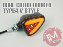 Vスタイル ダブルカラー TYPE4 LEDウインカー レッド 2個セット YZFR25 YZFR1 MT09 MT07 MT25 SR400 XJR400 ドラッグスター VMAX_画像7