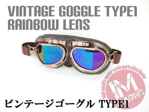  steam punk Vintage goggle TYPE1 Rainbow lens bike bicycle cosplay UV cut light weight Pilot copper color Kappa - folding 