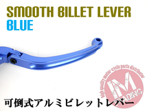 可倒式 アルミビレット スムースツーリングレバー 青 ブルー GSX1300Rハヤブサ GW71A GX72A SV1000/S GS1200SS TL1000R DL1000_画像6