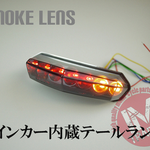 LEDウインカー付き スモーク アローテール KLX250 Dトラッカー 250TR バルカン エストレヤKDX220 KSR1KSR2KSR110の画像3