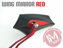 ウイングミラー 赤 レッド アドレス GSR250 ST250 ボルティ DRZ400SM テンプター グラストラッカー バンバン レッツ_画像4