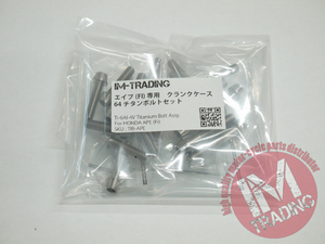 06年～ エイプ50 100専用64チタン製クランクケースカバーボルトセット エンジンカバー テーパーキャップ 焼き色なし Ti-6Al-4V APE