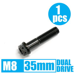 64チタン合金ボルト デュアルドライブ M8×35mm P1.25 ゆうパケット対応 ブラック 黒 Ti-6Al-4V