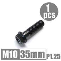 64チタン合金ボルト M10×35mm P1.25 細目 フランジボルト ゆうパケット対応 ブラック 黒 Ti-6Al-4V_画像1