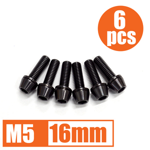 64チタン合金ボルト M5×16mm P0.8 6本セット ワッシャー付き テーパーキャップ ゆうパケット対応 ブラック 黒 Ti-6Al-4V