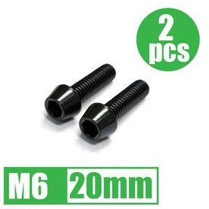 64チタン合金ボルト M6×20mm P1.0 2本セット テーパーキャップ ゆうパケット対応 ブラック 黒 Ti-6Al-4V