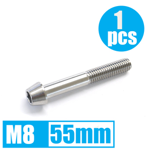 64 titanium alloy bolt M8×55mm P1.25 taper cap .. packet correspondence roasting color none Ti-6Al-4V