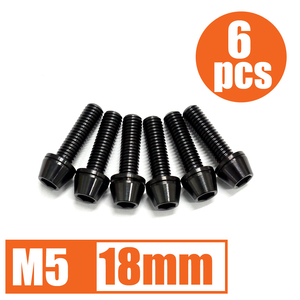 64チタン合金ボルト M5×18mm P0.8 6本セット ワッシャー付き テーパーキャップ ゆうパケット対応 ブラック 黒 Ti-6Al-4V