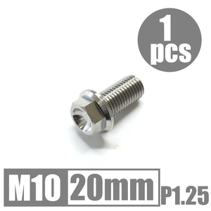 64チタン合金ボルト M10×20mm P1.25 細目 フランジボルト ゆうパケット対応 焼き色なし Ti-6Al-4V