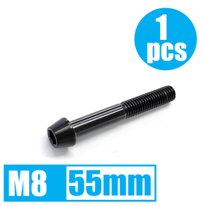 64チタン合金ボルト M8×55mm P1.25 テーパーキャップ ゆうパケット対応 ブラック 黒 Ti-6Al-4V