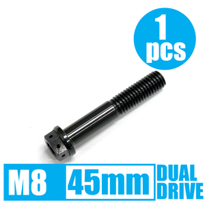 64チタン合金ボルト デュアルドライブ M8×45mm P1.25 ゆうパケット対応 ブラック 黒 Ti-6Al-4V