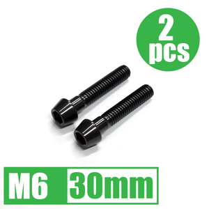 64チタン合金ボルト M6×30mm P1.0 2本セット テーパーキャップ ゆうパケット対応 ブラック 黒 Ti-6Al-4V