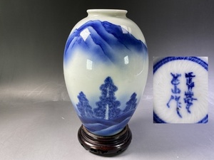 真葛香山(宮川香山)作　山林風景図　染付花瓶 唐木台付 14.5cm／花器/飾壷/花瓶