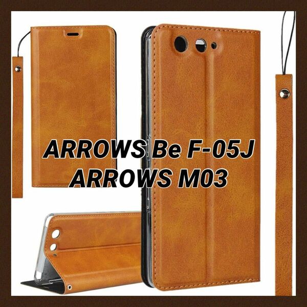 arrows Be F-05J カバー ケース 手帳型 スタンド機能 カード収納