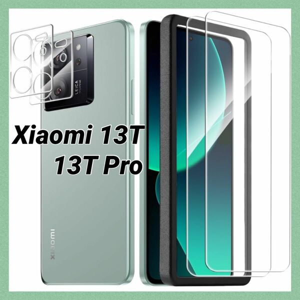 Xiaomi 13T 13T Pro ガラスフィルム カメラフィルム 2+2