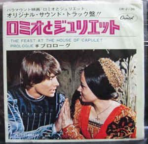 映画 ロミオとジュリエット Nino Rota Romeo & Juliet 7インチ 1968 Capitol Records 