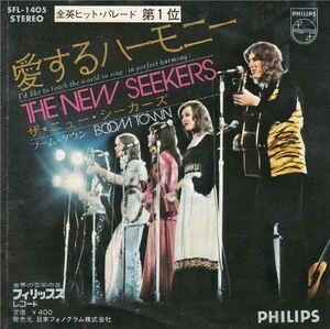 The New Seekers /恋するハーモニー I'd Like To Teach The World To Sing (In Perfect Harmony) 7インチ b/w Boom Town 1971