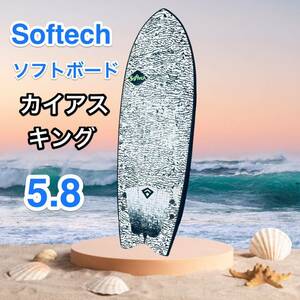 Softechソフトボード　カイアスキングロケットフィッシュ5.8