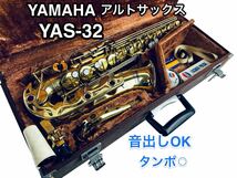 【名作】YAMAHA アルトサックス　YAS-32 【音出しOK タンポ】_画像1