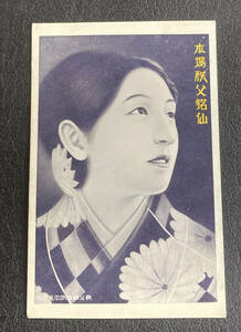 [Pre -War Poscard All] Tazawa Stamp (застрял в 15)