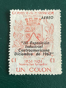 【外国切手】エルサルバドル　1962年 　単片 　 未使用♪