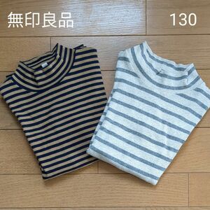 無印良品 ボーダーハイネック 長袖Tシャツ 2枚セット