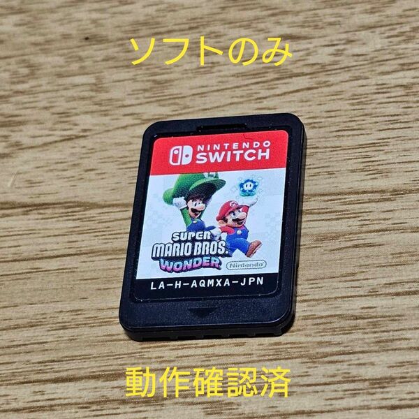 【Switch】 スーパーマリオブラザーズ ワンダー [ソフトのみ]