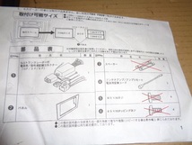 [C22] 希少 当時物 15 クラウン マジェスタ ロイヤル 2DIN ライブサウンド 取付キット TBX-Y003 ( KNA-040-C 16 アリスト )??_画像4