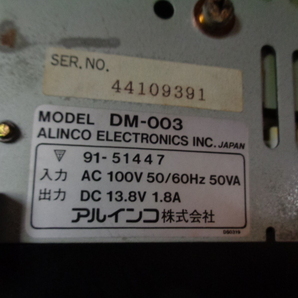 [D06] アルインコ DM-003 安定化電源 AC-DC コンバーターの画像4