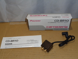 [D05] Carozzeria CD-BR10 output RCA IP-BUS bus Inter connector 