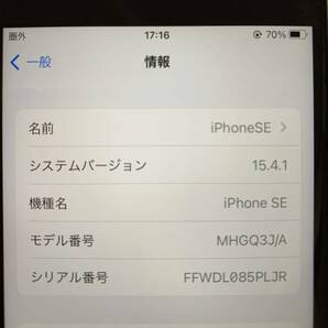 iPhone SE2（第2世代) 美品 バッテリー最大容量98％ 64GB ホワイト SIMフリーの画像9