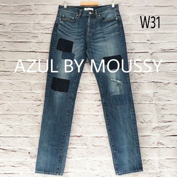 【美品】AZUL BY MOUSSY パッチワーク ダメージ加工 デニムパンツ