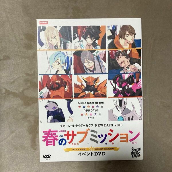 スカーレッドライダーゼクス NEW DAYS 2016 春のサブミッション イベント DVD 