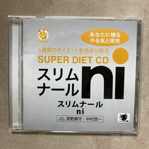 ミツバチ声薬 スリムナール 宮野真守 中村悠一