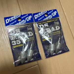 ドリームアップ DS-HEAD 35 (ダートスイムヘッド35) 22g 2袋セット