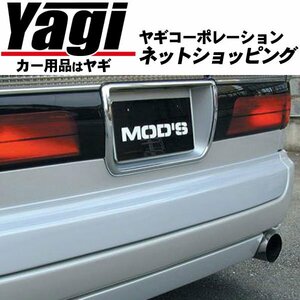 新品◆MOD'S（モッズ） GRAND SPORTS ハイエースワゴン(100系) 89/08～04/07 前期～最終型 リアゲートプロテクター(未塗装)