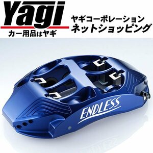  new goods *ENDLESS( Endless ) brake caliper MONO6 SPORTS TA* front only ( product number :EFZ6XFK8) Civic type R(FK8)