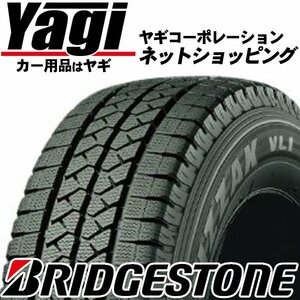 4 Новые шины ■ Bridgestone VL1 185/80R14 97/95N ■ 185/80-14 ■ 14 дюймов (B-Jerwan | Бесспубличная шина | 1 доставка 500 иен)