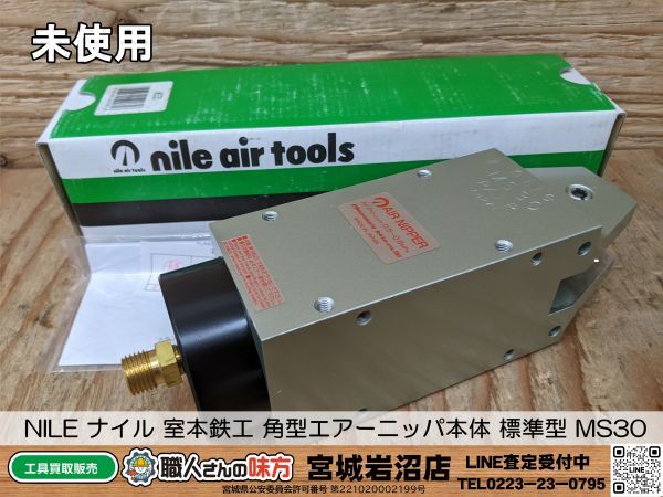 2025年最新】Yahoo!オークション -エア ニッパの中古品・新品 2025年最新】Yahoo!オークション -エア ニッパの中古品・新品