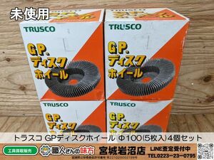 TRUSCO中山