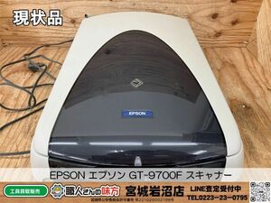 【20-0306-MY-8-2】EPSON エプソン GT-9700F スキャナー【現状渡し品】