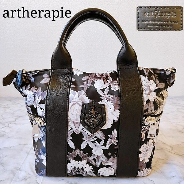 【美品】artherapie アルセラピィ トートバッグ ボタニカル柄 花柄