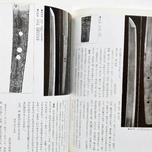 日本刀剣図録本 備前鍛冶備前伝古備前刀工の流れ写真解説国宝重文重美太刀名刀111点一文字派長船派友成正怛光忠則宗助光兼光長光景光三平他の画像5