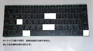 MacBook Pro 13 2016 A1708 A1706 Pro 15 2016 A1707 MacBook 12 2015 2016 A1534 キーボード キートップ バラ売 修理パーツ