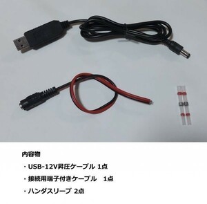 FNK-M17 ETC 車載器 USB電源駆動制作キット 乾電池 モバイルバッテリー シガーソケット 5V 自主運用 バイク 二輪