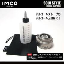 ボトル単体 IMCO(イムコ) アルコール ボトル ストーブ バーナー キャンプ アウトドア アルスト 携帯 用 100ml (ボ_画像3