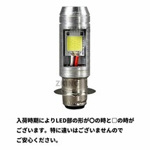 バイク ledヘッドライト led ph7 バルブ ホワイト 原付 スクーター Hi/Lo 切替 汎用 COB 6500K T19L P15d 無極性 直流 交流 b006 az_画像7